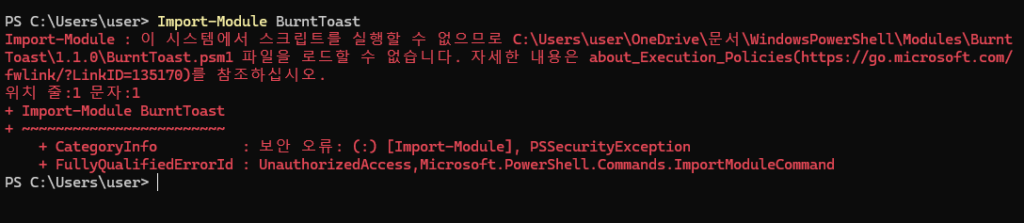 PowerShell execution policy error blocking the BurntToast module on Windows 11