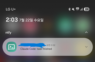 ntfy push notification from a Claude Code Stop hook arriving on an Android lock screen